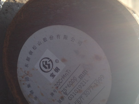 涵江20CrMnTi合金结构钢