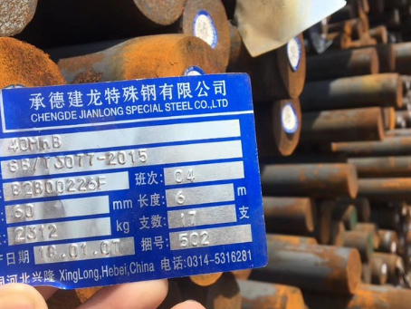 涵江40MnB合金结构钢